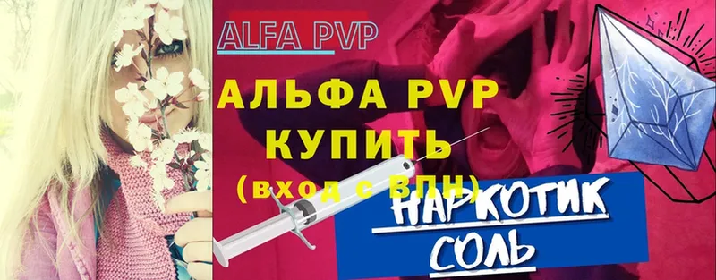 А ПВП VHQ  Старая Русса 