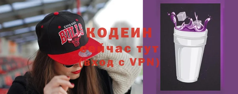 купить  сайты  Старая Русса  Codein Purple Drank 